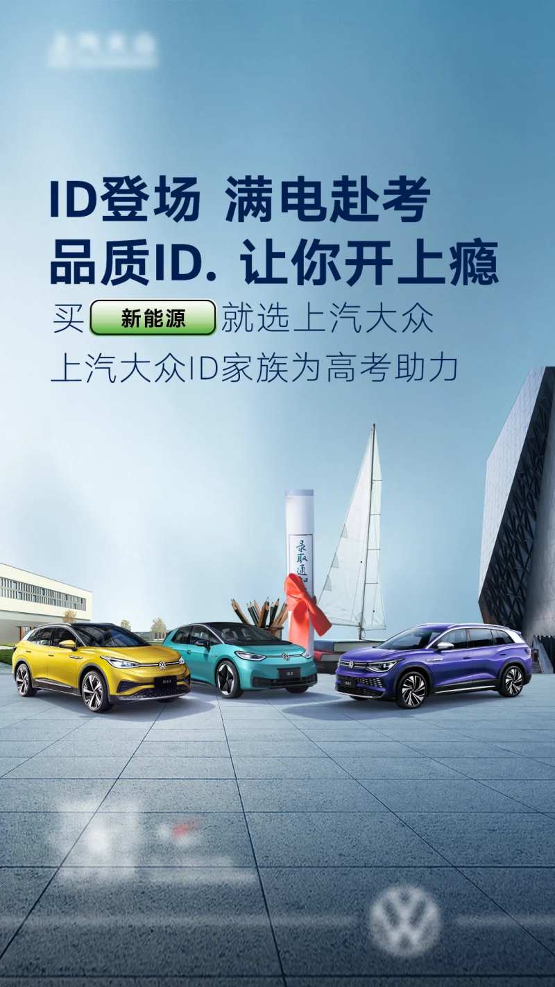 汽车高考海报-采灵感-cailinggan.com