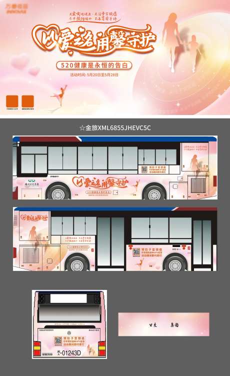 520女性健康主画面车贴-采灵感-https://www.cailinggan.com/