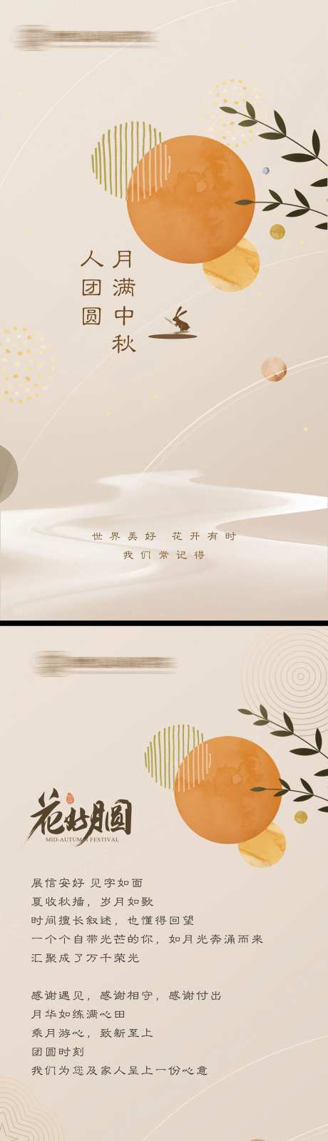 中秋节日贺卡-采灵感-https://www.cailinggan.com/
