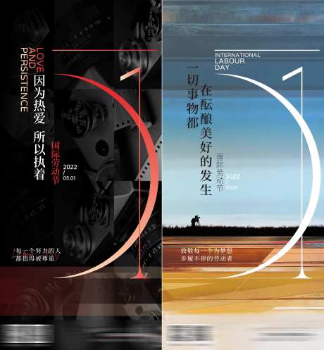 五一劳动节海报-采灵感-https://www.cailinggan.com/