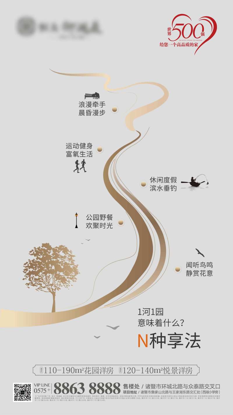 地产洋房价值点移动端海报-采灵感-cailinggan.com