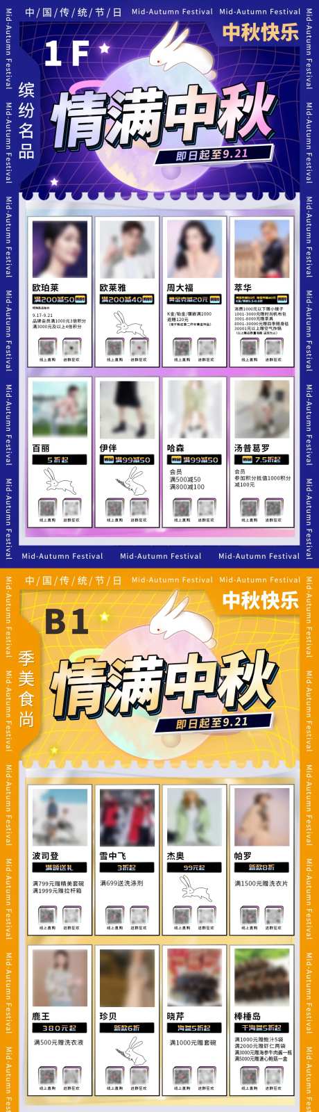 情满中秋单页-采灵感-https://www.cailinggan.com/