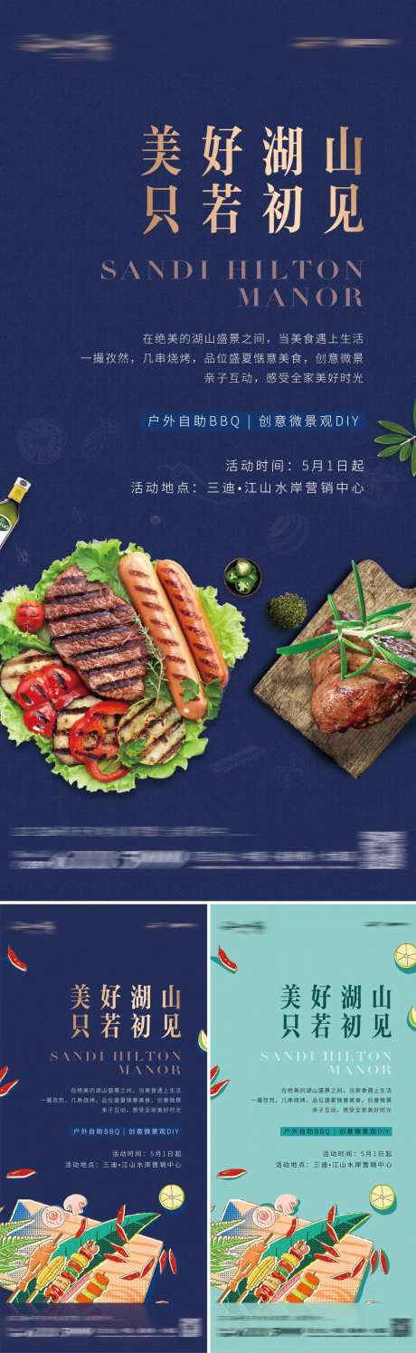 烧烤烤肉微单-采灵感-https://www.cailinggan.com/