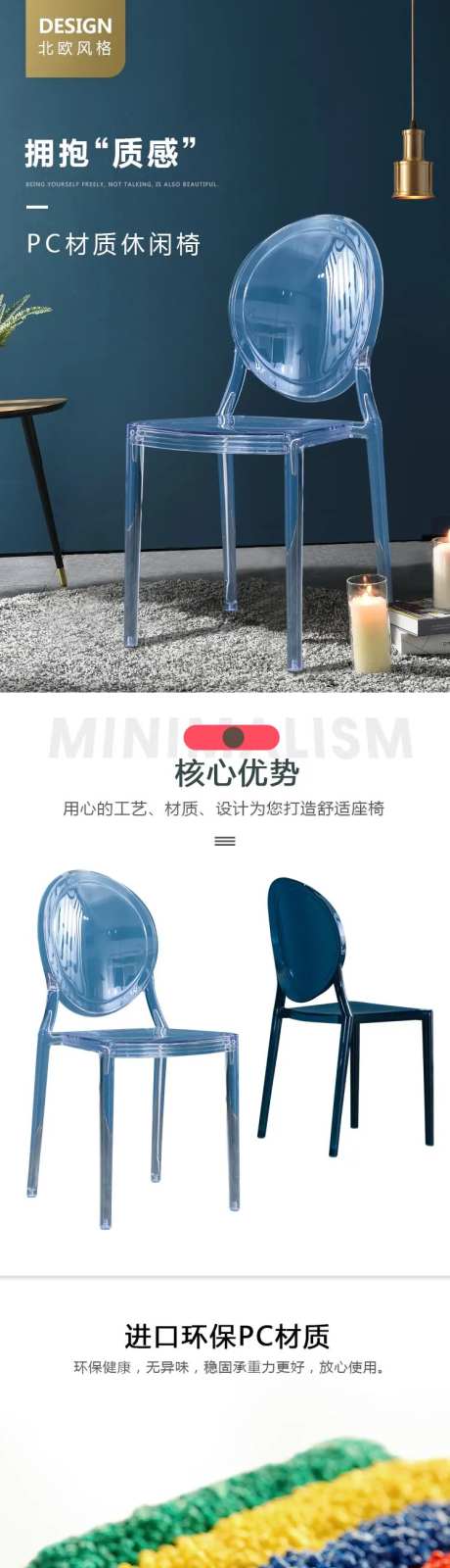 现代椅子详情页-采灵感-https://www.cailinggan.com/