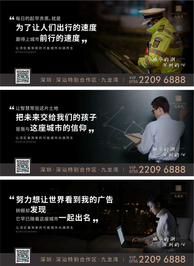地产励志公益展板-采灵感-cailinggan.com