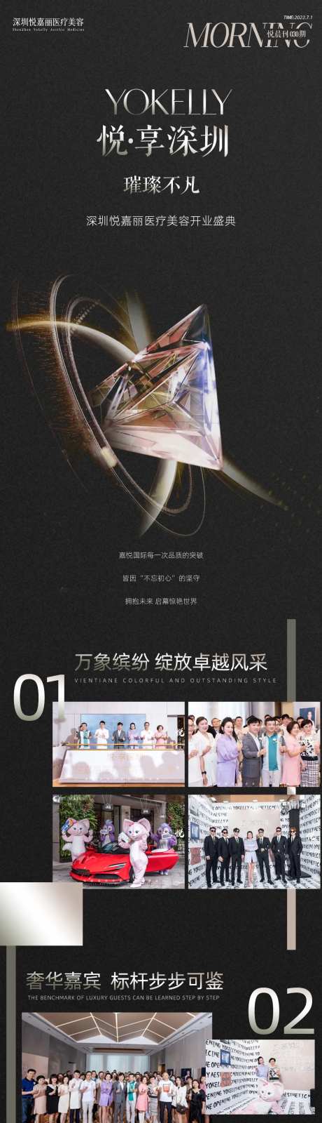 开业盛典海报-采灵感-https://www.cailinggan.com/