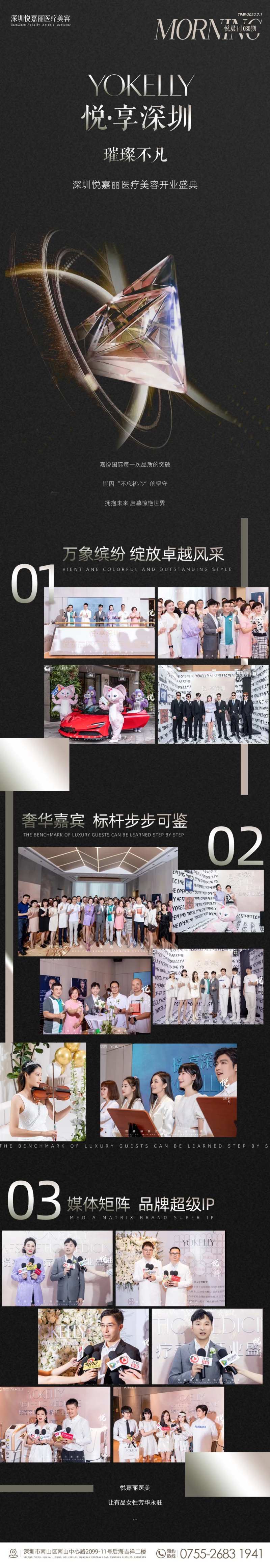 开业盛典海报-采灵感-cailinggan.com