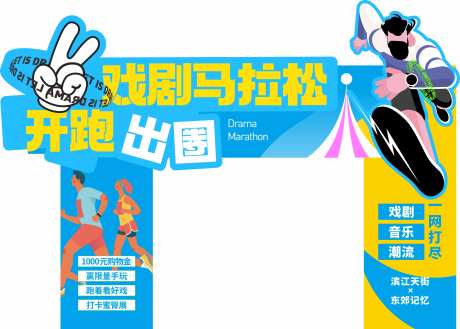 地产门头美陈-采灵感-cailinggan.com