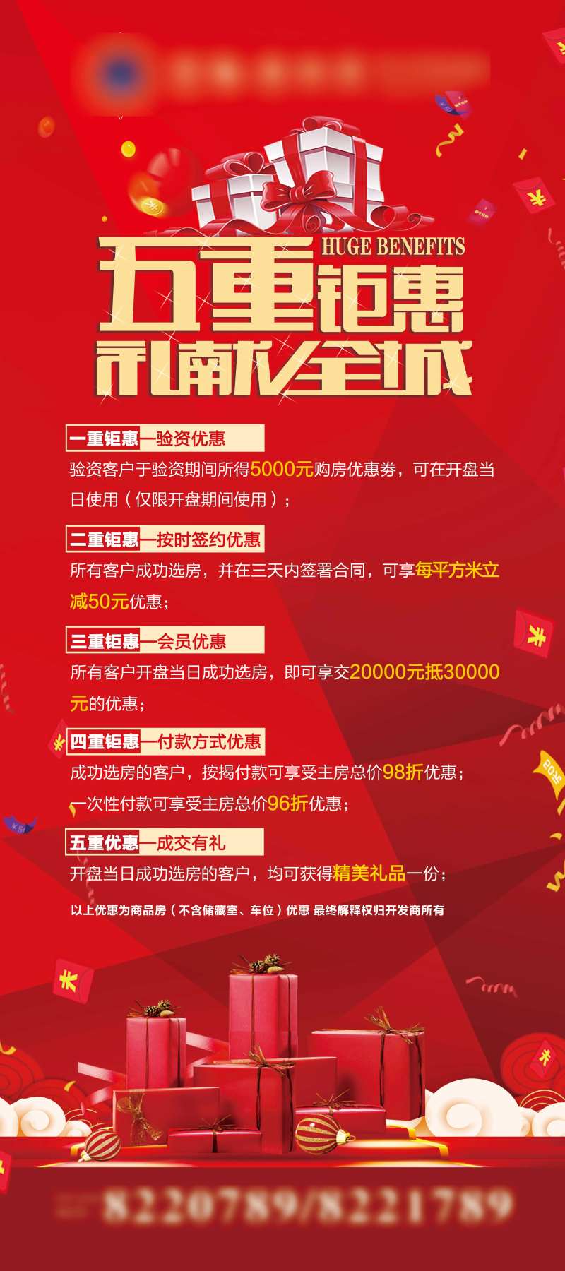 聚惠易拉宝-采灵感-cailinggan.com