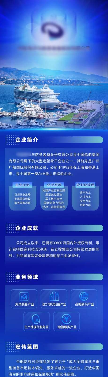 船舰新基建长图-采灵感-https://www.cailinggan.com/