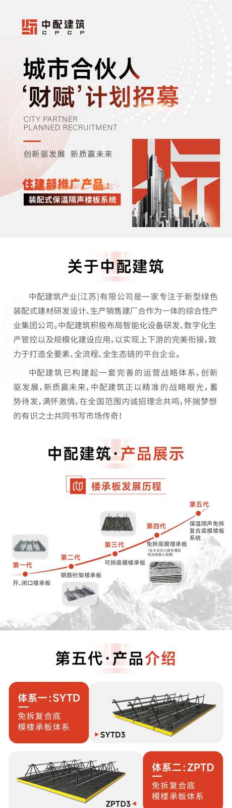 城市合伙人赋能招募-采灵感-https://www.cailinggan.com/