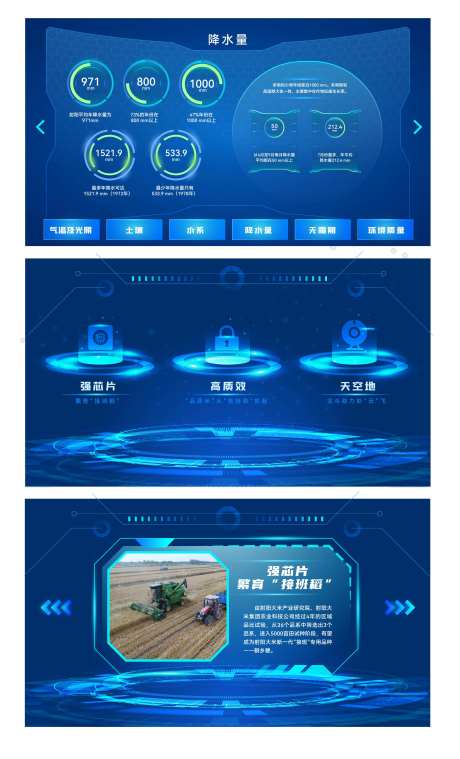 科技数据界面-采灵感-https://www.cailinggan.com/