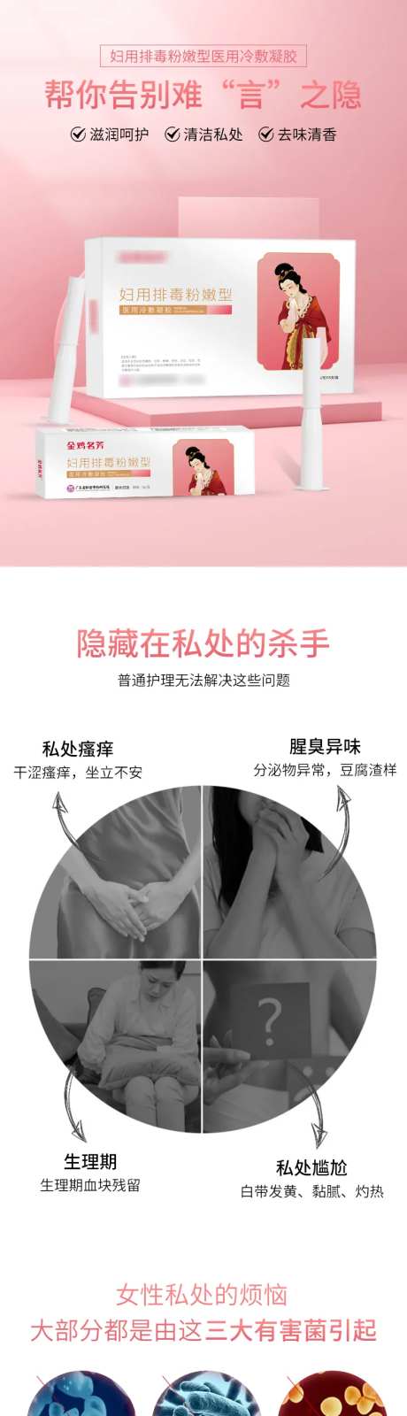 医用冷敷凝胶电商详情页-采灵感-https://www.cailinggan.com/