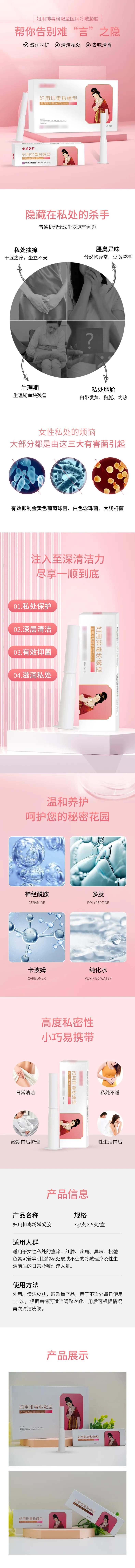 医用冷敷凝胶电商详情页-采灵感-cailinggan.com