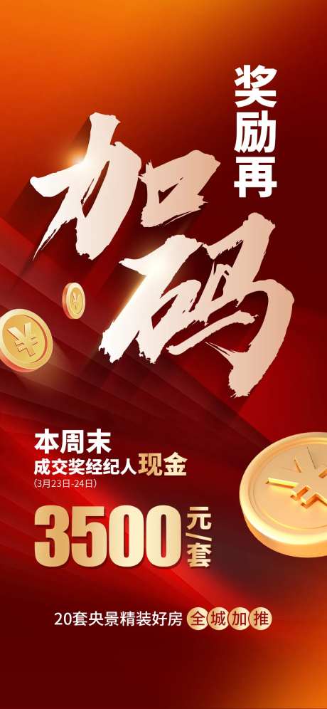 渠道现金奖微推-采灵感-https://www.cailinggan.com/