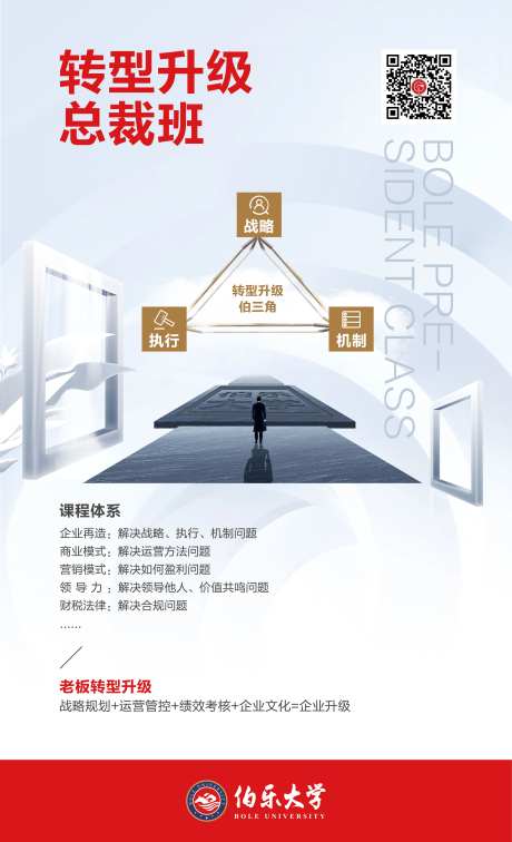 教育机构海报设计-采灵感-https://www.cailinggan.com/