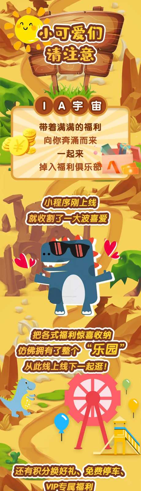 恐龙主题乐园路线长图海报-采灵感-https://www.cailinggan.com/