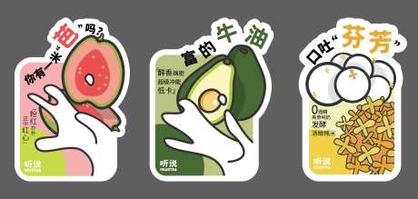 茶饮包装贴纸-采灵感-https://www.cailinggan.com/