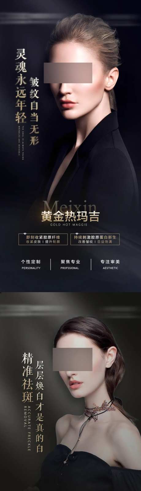 医美光电早安海报-采灵感-https://www.cailinggan.com/