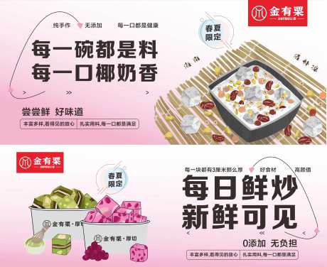 春季炒酸奶手绘海报-采灵感-https://www.cailinggan.com/