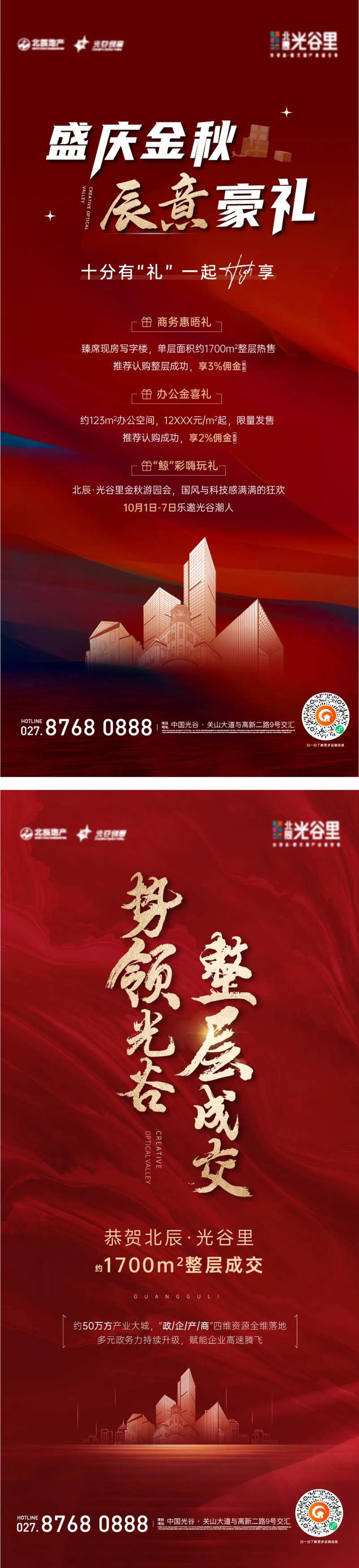 热销成交好礼红图-采灵感-cailinggan.com