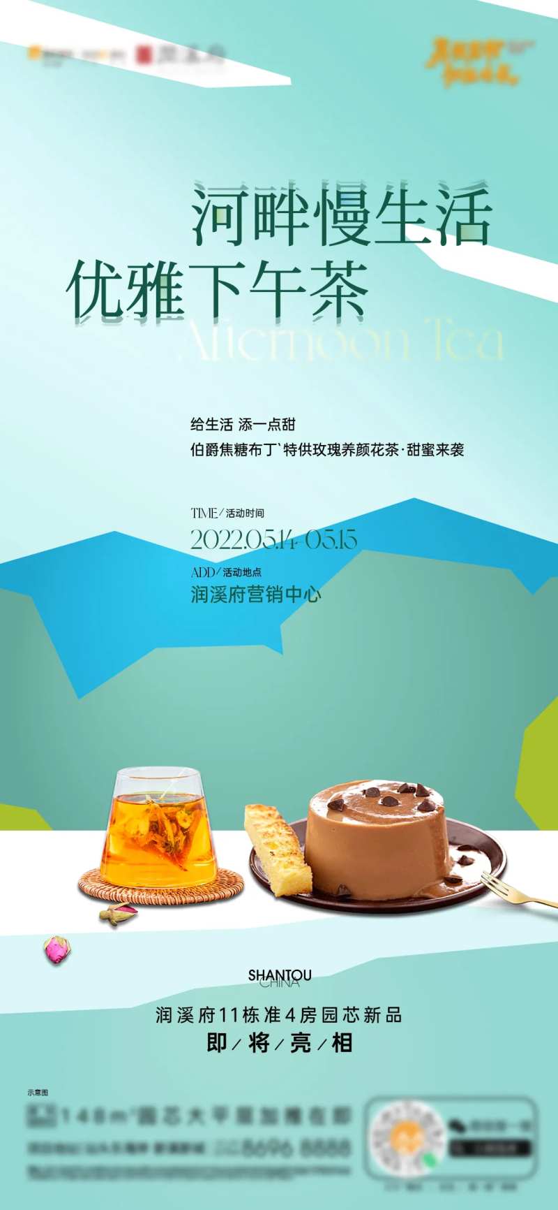 本周活动单图-采灵感-cailinggan.com