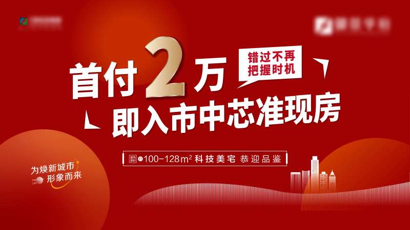 首付分期海报-采灵感-cailinggan.com