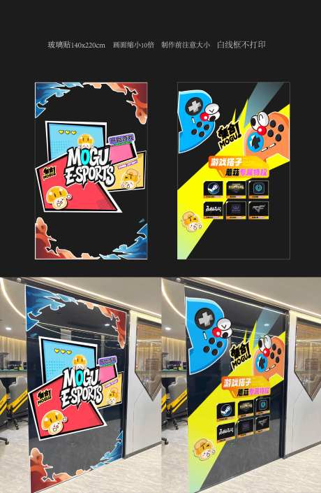 网吧特权玻璃贴-采灵感-https://www.cailinggan.com/