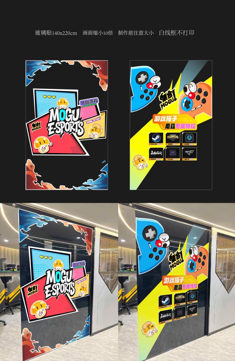 网吧特权玻璃贴-采灵感-cailinggan.com