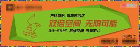 户外T牌主视觉背景板-采灵感-https://www.cailinggan.com/