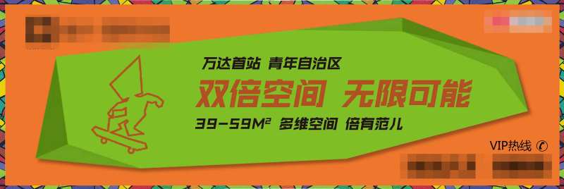 户外T牌主视觉背景板-采灵感-cailinggan.com