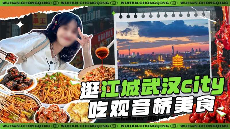 餐饮吃喝玩乐攻略banner-采灵感-cailinggan.com