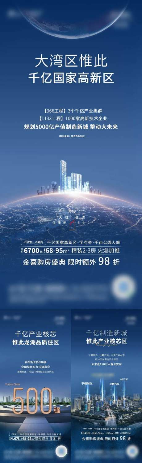地产产业链配套单图系列微单-采灵感-https://www.cailinggan.com/