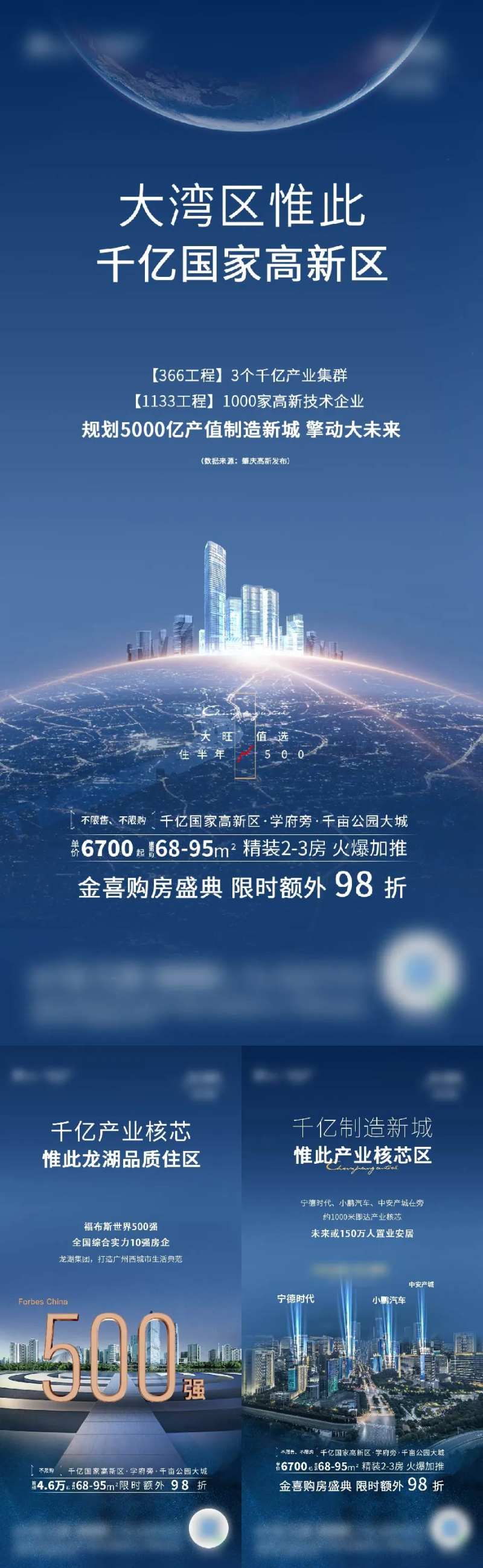 地产产业链配套单图系列微单-采灵感-cailinggan.com