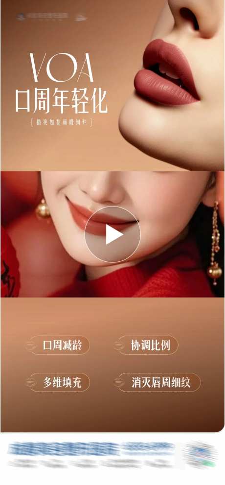 VOA区口周年轻化视频框创意海报-采灵感-https://www.cailinggan.com/