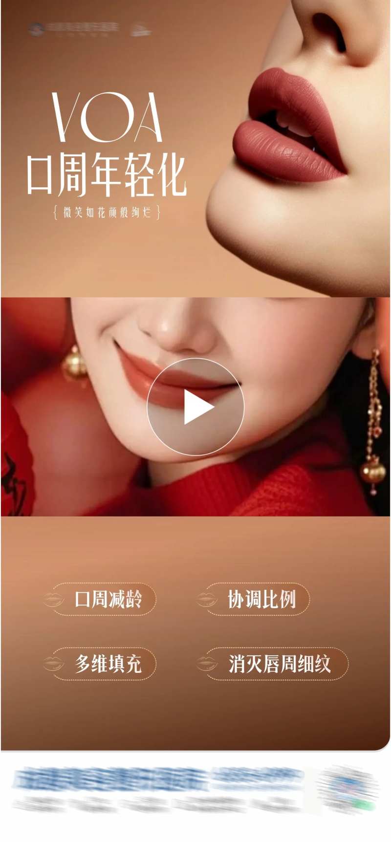 VOA区口周年轻化视频框创意海报-采灵感-cailinggan.com
