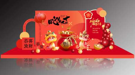 新年场景布置-采灵感-https://www.cailinggan.com/