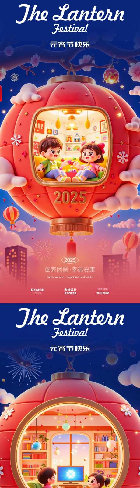 元宵灯笼海报-采灵感-https://www.cailinggan.com/