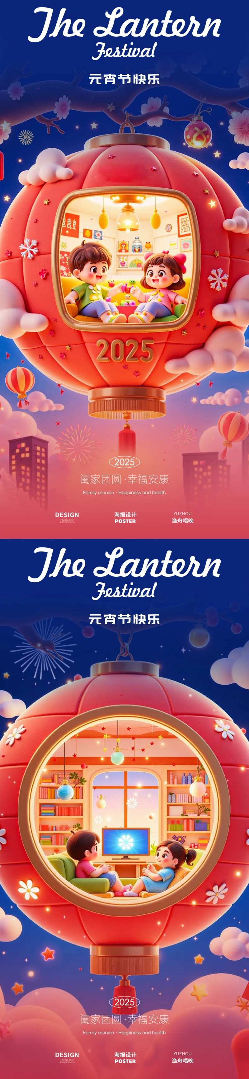 元宵灯笼海报-采灵感-cailinggan.com