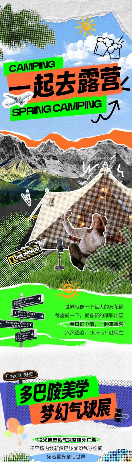 一起来露营-采灵感-https://www.cailinggan.com/