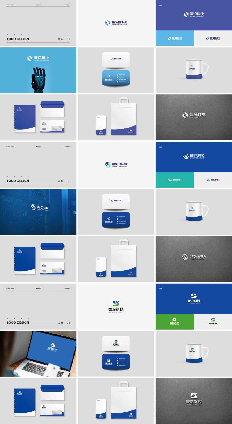 智沿科技公司标志LOGO提案设计-采灵感-cailinggan.com