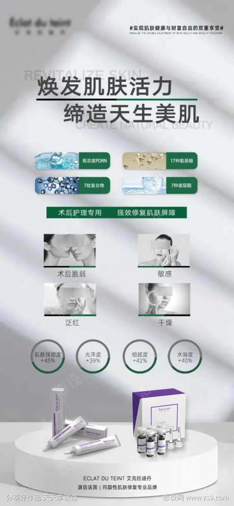焕发肌肤活力缔造天生美肌-采灵感-https://www.cailinggan.com/