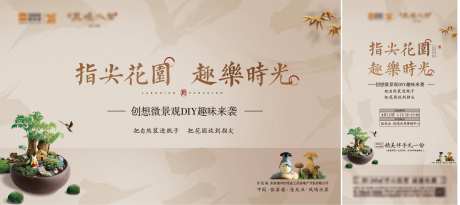 创意景观diy-采灵感-https://www.cailinggan.com/