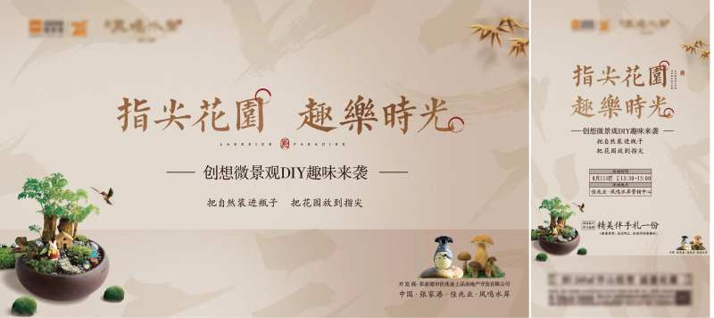 创意景观diy-采灵感-cailinggan.com