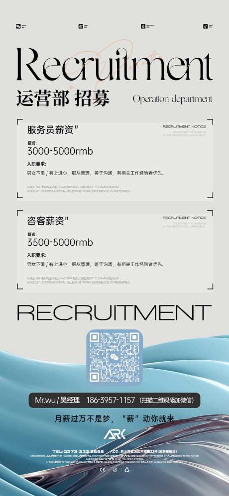 运营部招聘海报-采灵感-https://www.cailinggan.com/