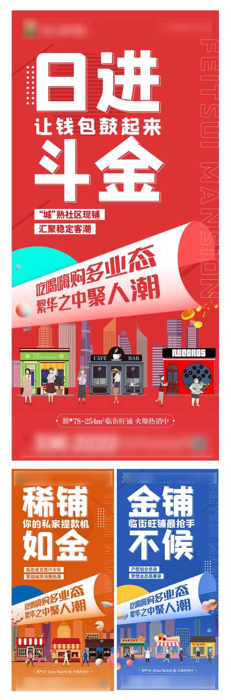 商铺卖点                                                                                                                                                                                                    -采灵感-https://www.cailinggan.com/