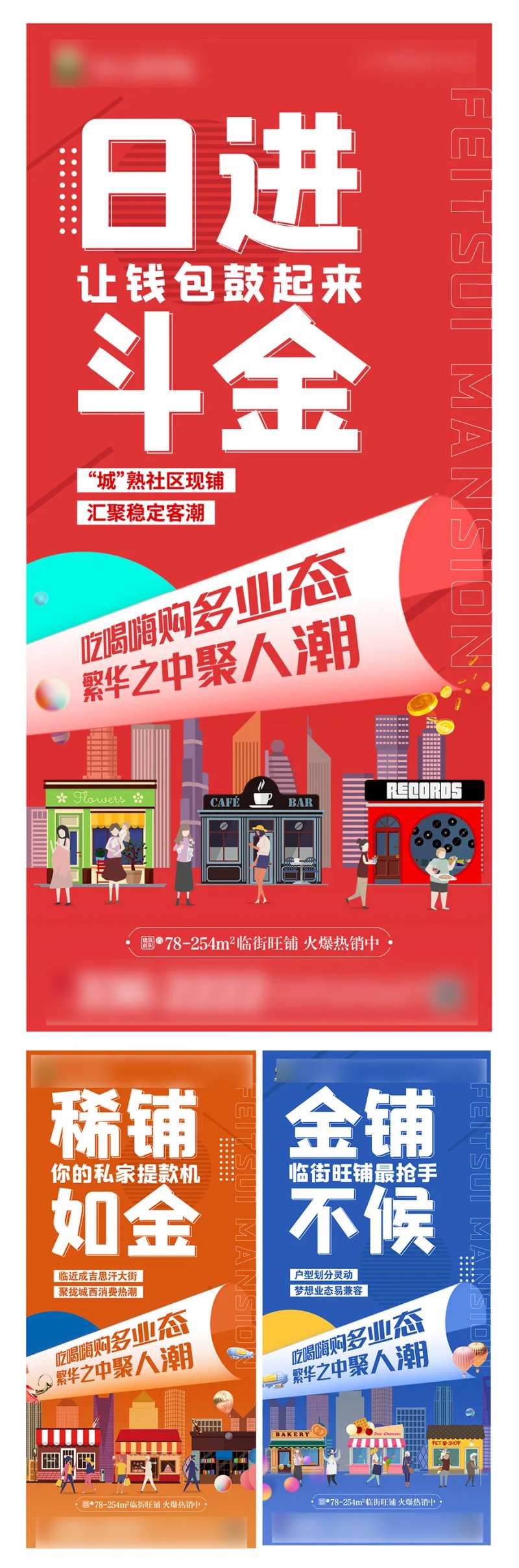 商铺卖点                                                                                                                                                                                                    -采灵感-cailinggan.com