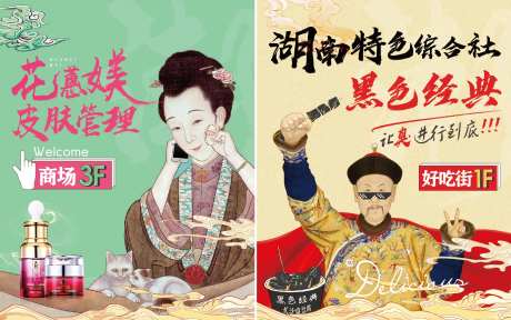 国潮创意户外海报-采灵感-https://www.cailinggan.com/