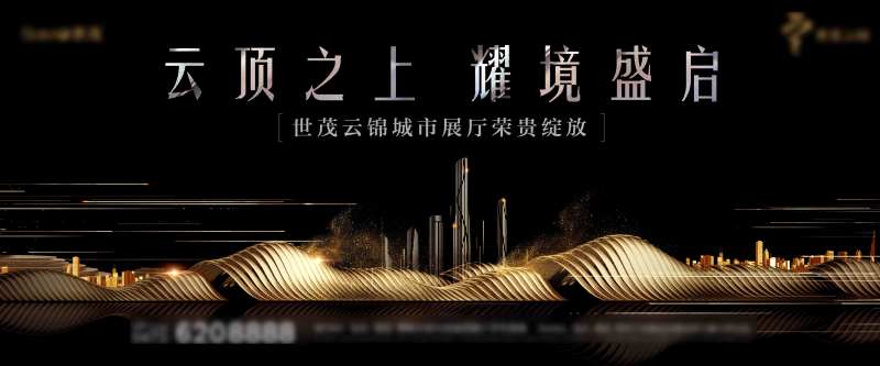 黑金大气房地产主画面-采灵感-cailinggan.com