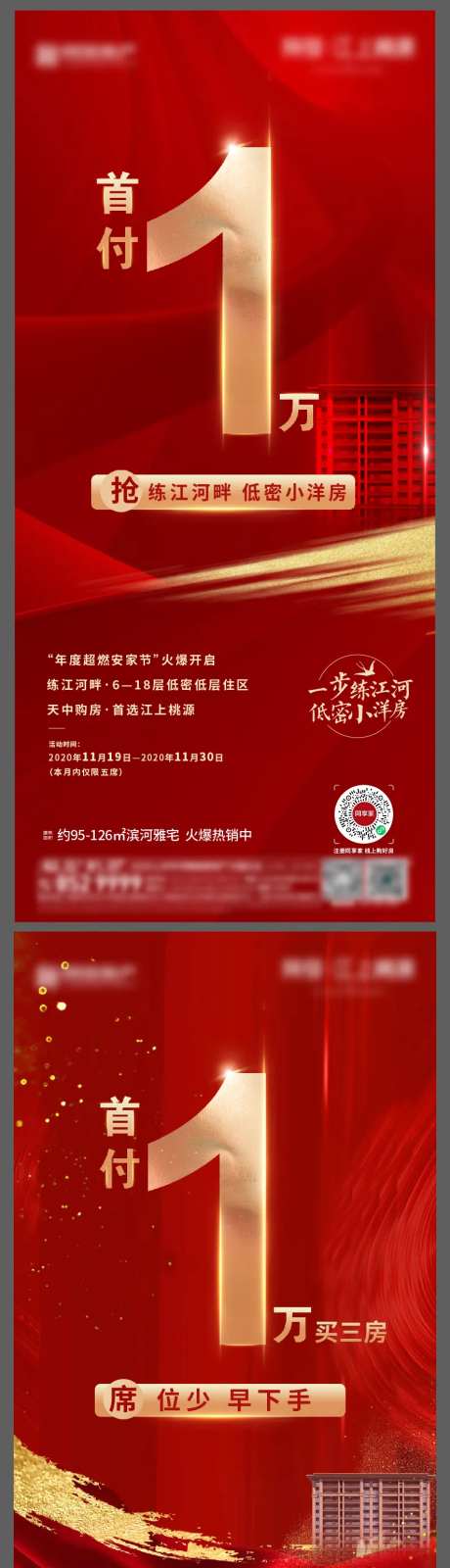 首付一万系列海报-采灵感-https://www.cailinggan.com/